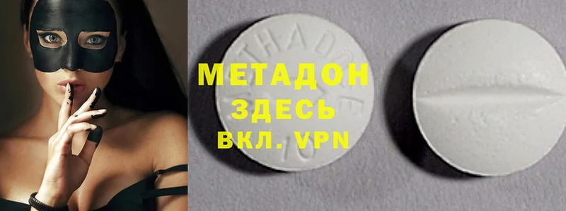 Купить наркотик аптеки Починок Cocaine  ГЕРОИН  A-PVP  ГАШИШ  МЕФ  АМФЕТАМИН 